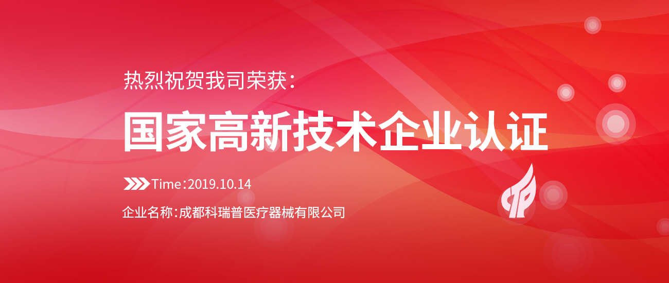 高新技術企業(yè)-1300.jpg 高新技術企業(yè)-1300.jpg